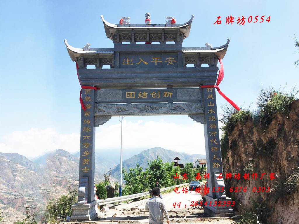 點擊查看詳細信息<br>標(biāo)題：甘肅石牌坊單門村口牌坊